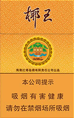 娇子（宽窄好运细支）