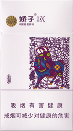 娇子（金天子）